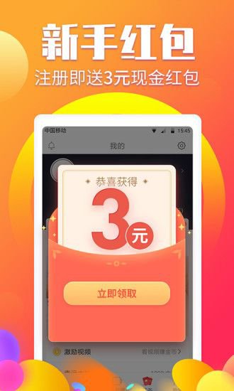 蜜蜂接码app截图2