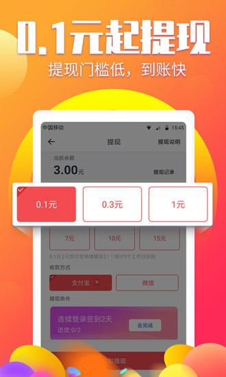 蜜蜂接码app截图3