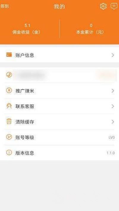 平安猫app截图2