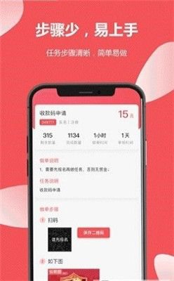 多多米兼职app截图2