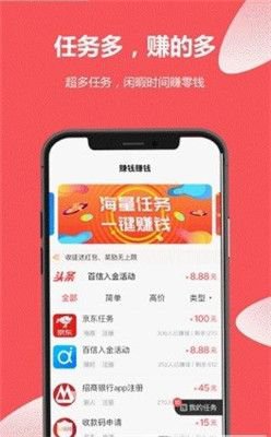 多多米兼职app截图1