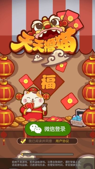 天天撸猫app截图2