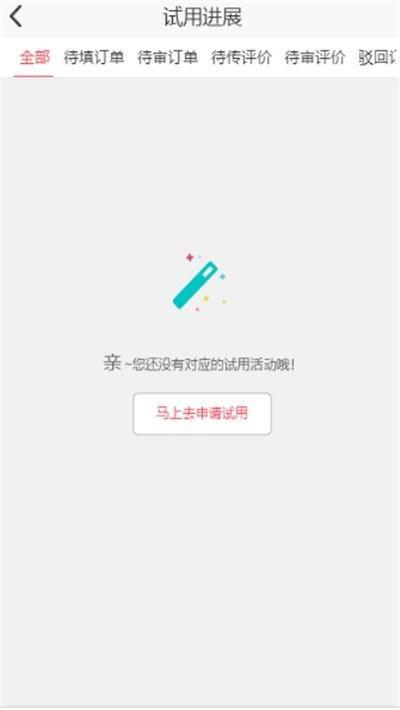 北极熊接单app截图1