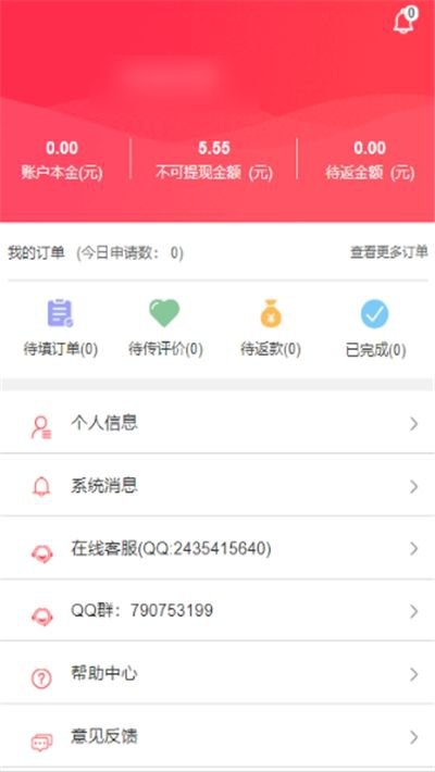 北极熊接单app手机版图片1