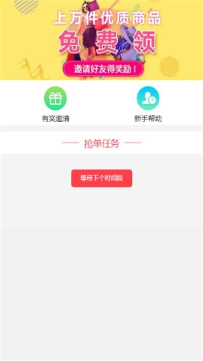 北极熊接单app截图3