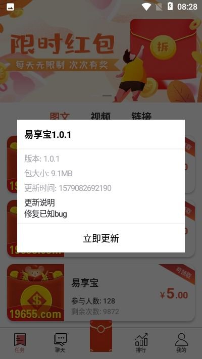 易享宝app截图1