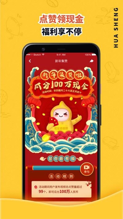 花生短视频app截图3