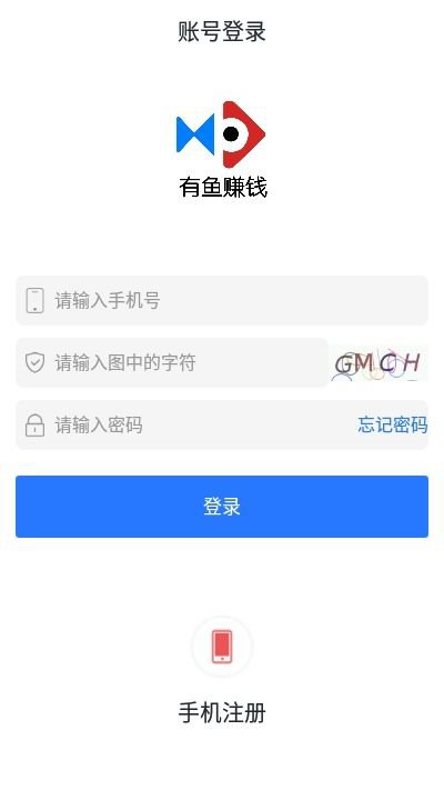 有鱼赚钱app截图1