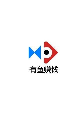 有鱼赚钱app官方版图片1