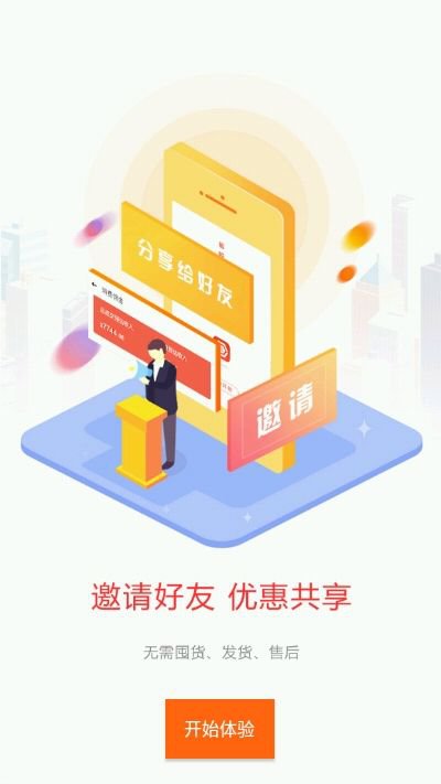 易启赚app截图2