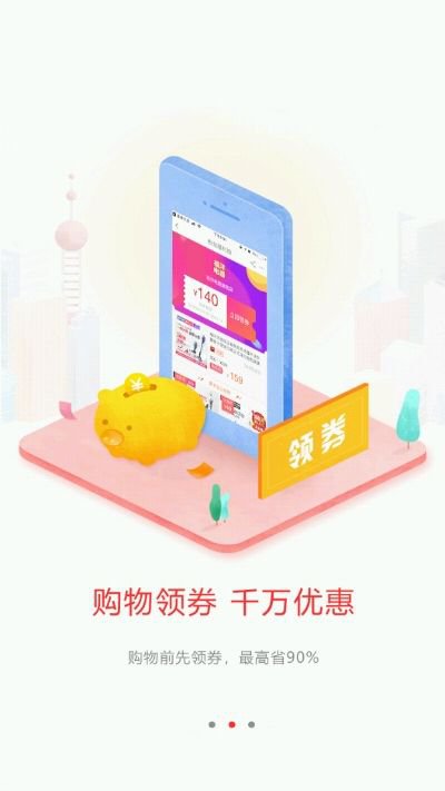 易启赚app截图1