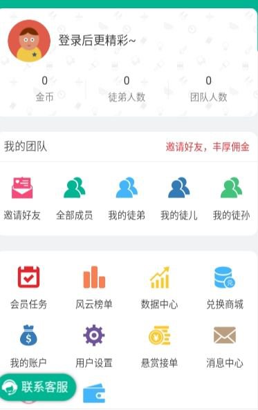 艾米赚app截图3