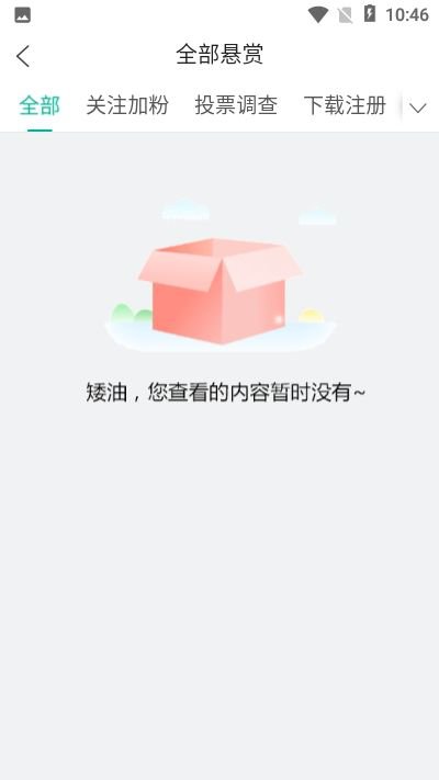 艾米赚app截图1