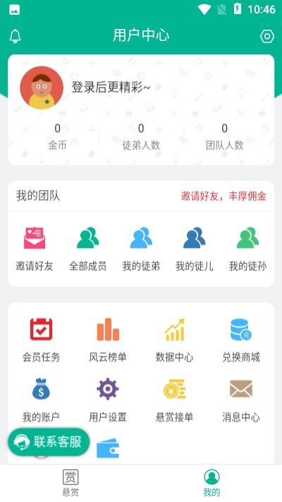 艾米赚app官方版图片1