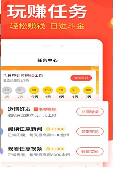 斗金资讯app截图2