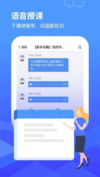 蜂巢课堂app截图2