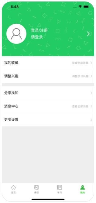 找知app截图3