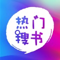 热门搜书app