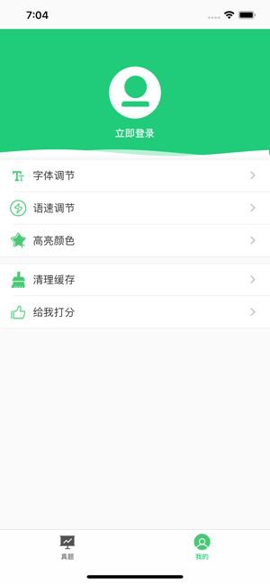 托业帮app截图3