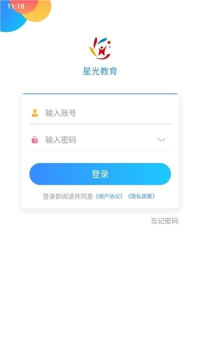 星光教育app截图2