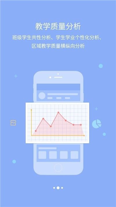 星光教育app截图1