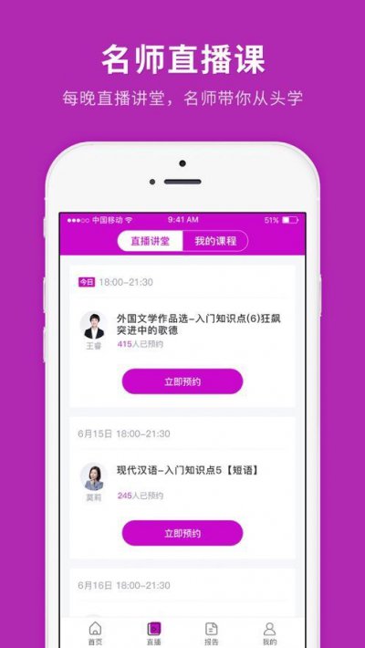 自学考试快题库app截图2