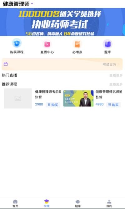 昊学教育app截图1