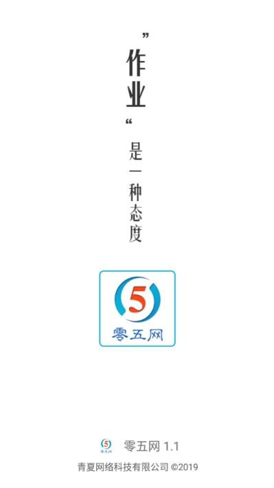 05网补充答案app截图1