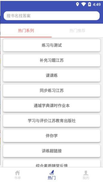 05网补充答案app最新手机版图片1