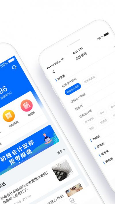 智题库app截图3