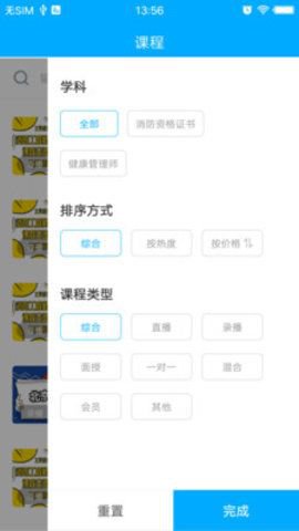 途方教育app截图3