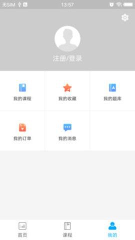 途方教育app截图1