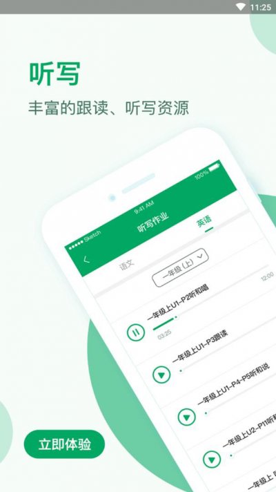 作业问问app截图3