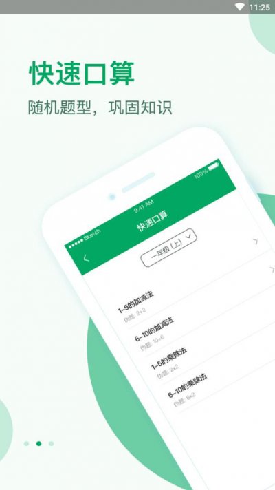 作业问问app手机版图片1