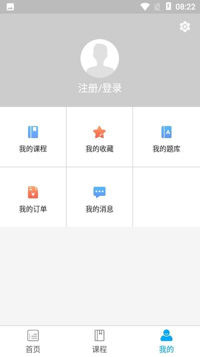 途方教育app截图3