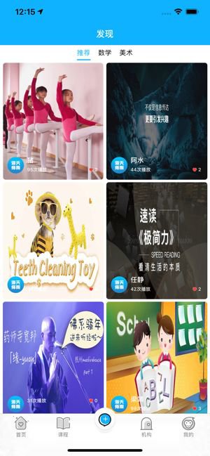 轻舟课堂app截图3