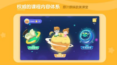 嘟比英语app截图3