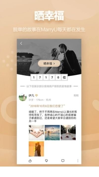 弥恋app截图1