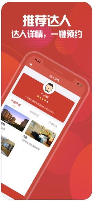 咚咚溜达app截图1