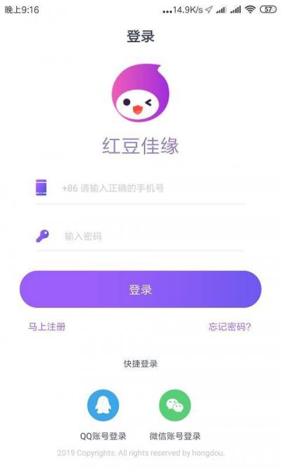 红豆佳缘app截图3