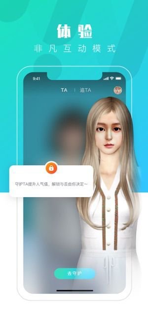 秒追app截图2