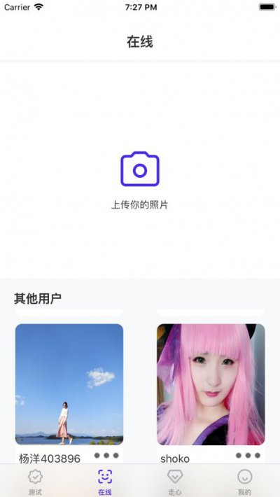 nana娜娜app截图1