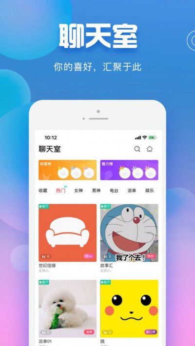 樱桃约玩app截图1