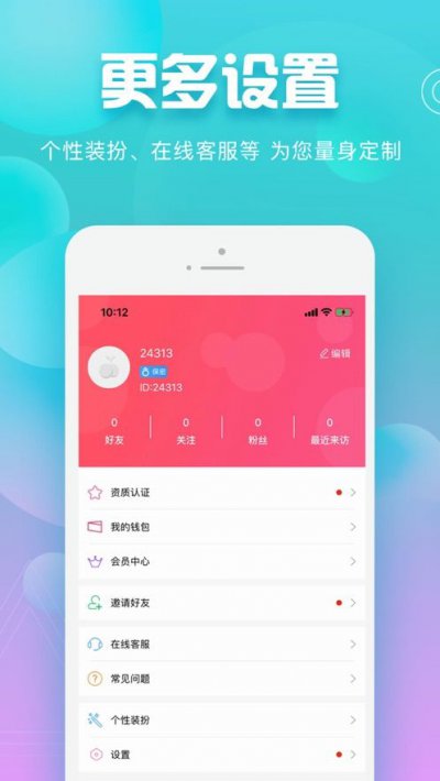 樱桃约玩app截图2