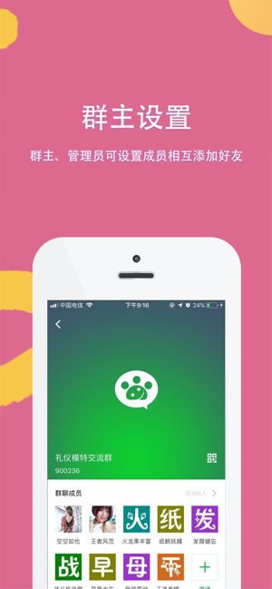 掌嗨app截图2