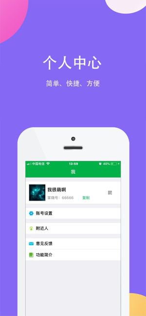 掌嗨app截图1