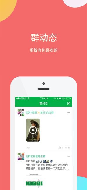 掌嗨app截图3