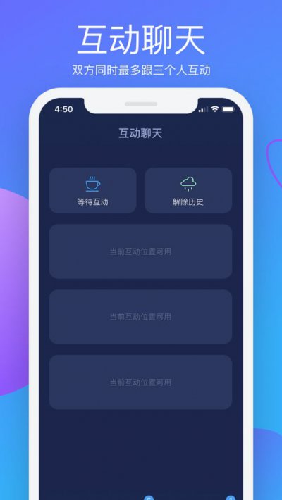 那人社交app截图3