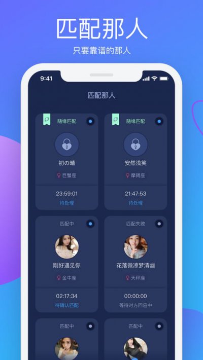 那人社交app手机版图片1