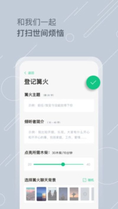 Tell解忧杂货店app截图3